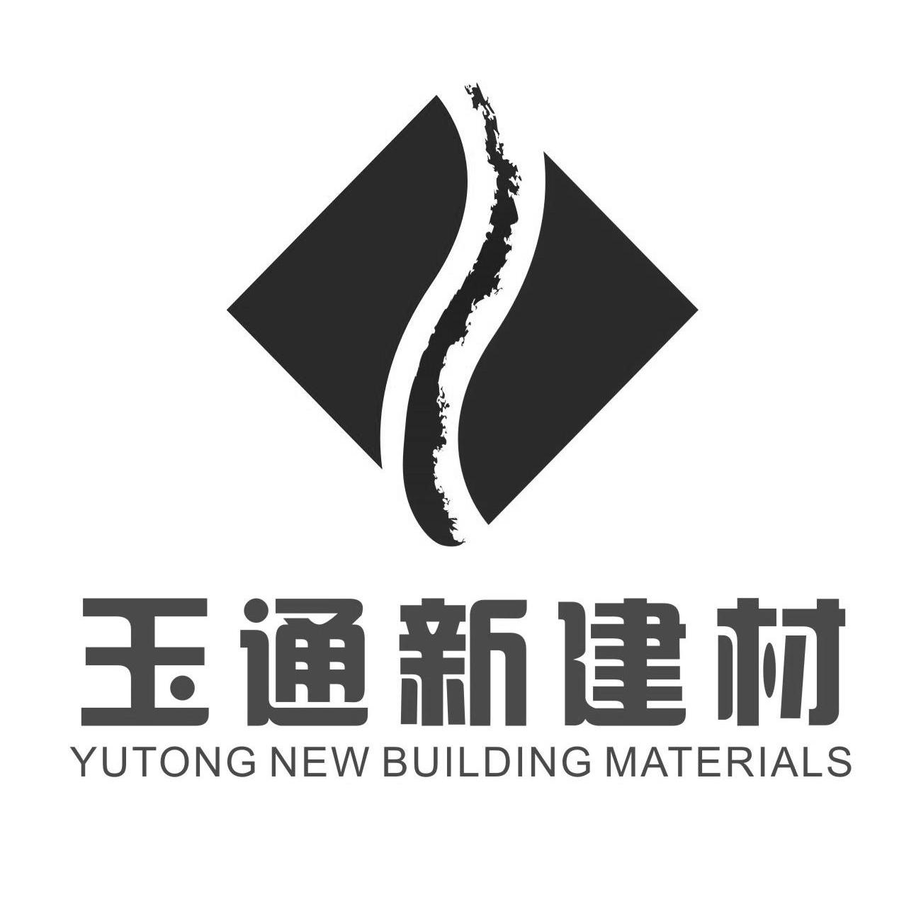 廣西玉通新建材有限公司