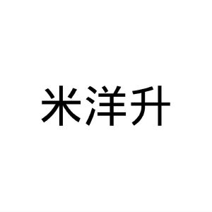 河南邦力食品科技有限公司商标米洋升（32类）商标转让费用多少？