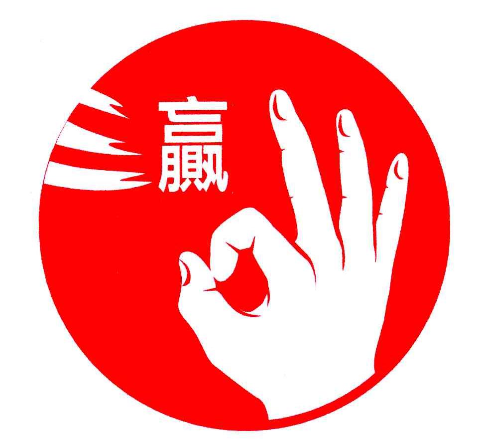 三赢_注册号34106146_商标注册查询 - 天眼查