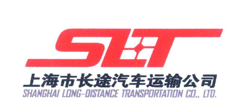 上海市长途汽车运输有限公司