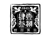 叁肆捌壹 飞马水城 1843