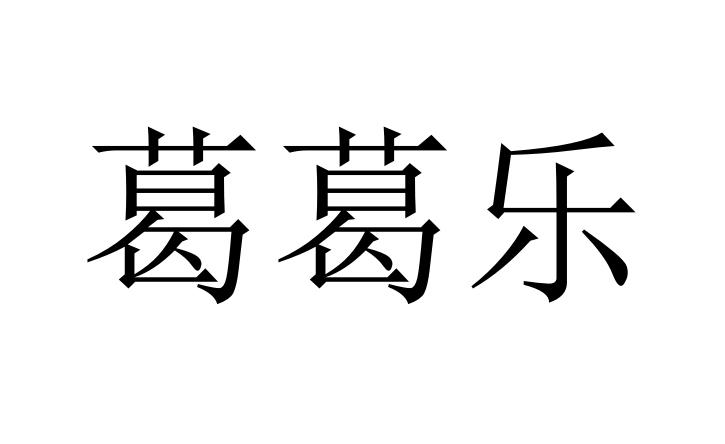 在手机上查看 商标详情