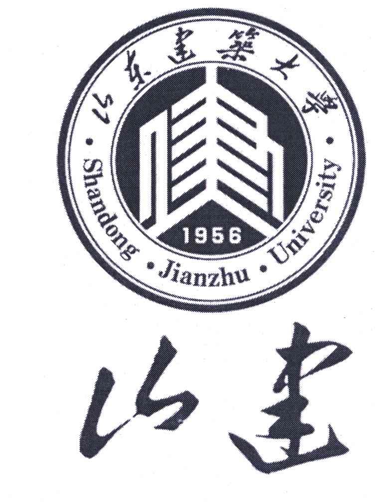 山建山東建築大學shandongjianzhuuniversity1956