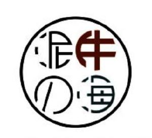 泥牛入海