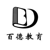 百德教育