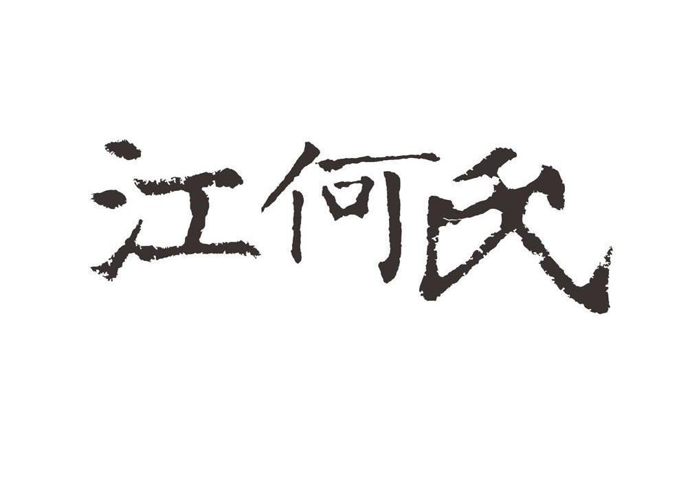 四川富野農業開發有限公司