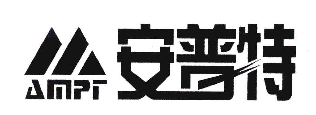 常州安普特电子科技有限公司