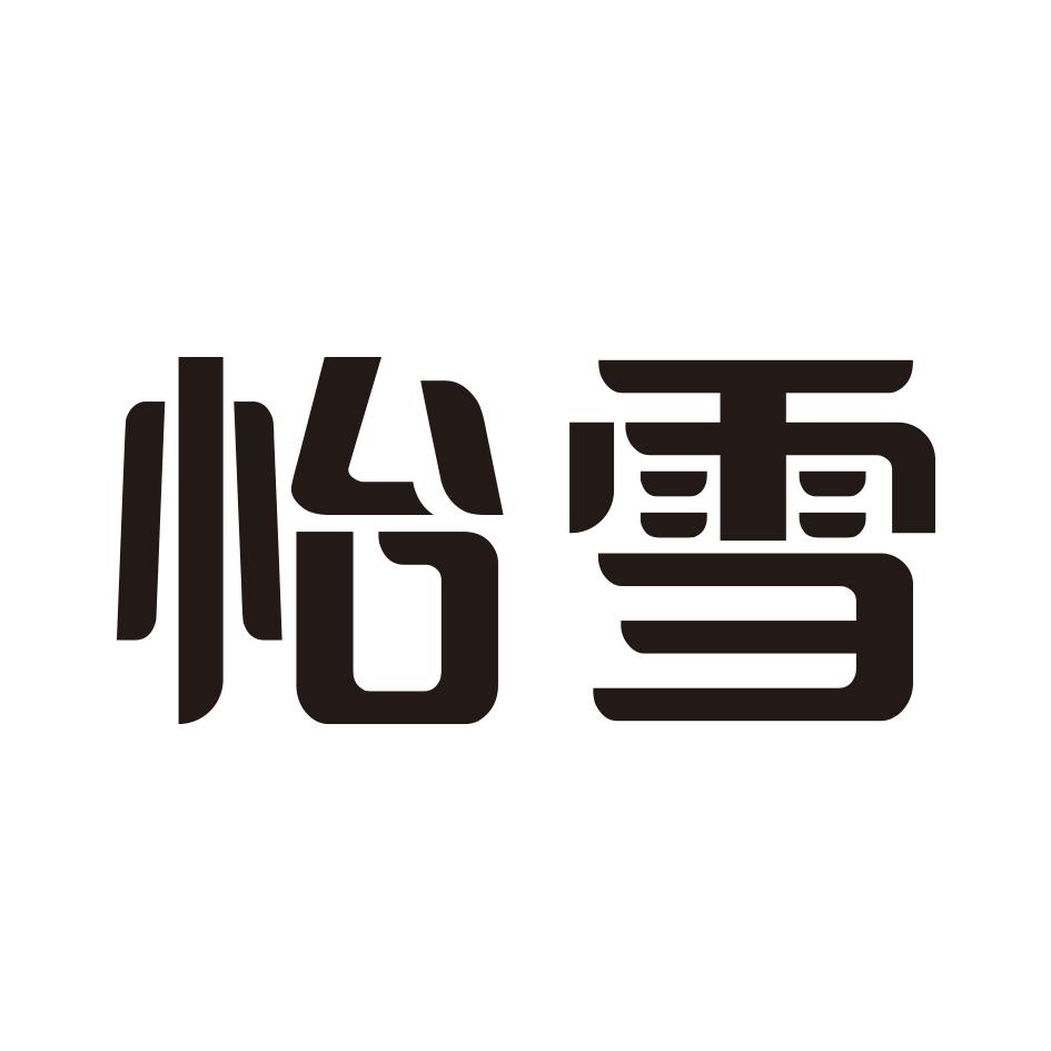 易学