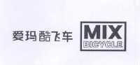 缆车,架空运输设备商标信息爱玛爱玛酷飞车商标已注册 分类:交通工具