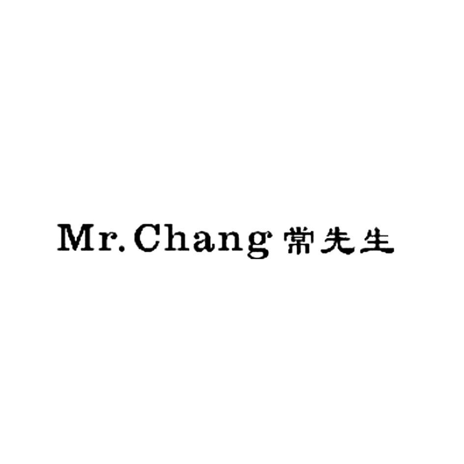 常先生mrchang