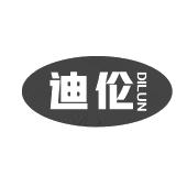 迪伦_注册号45985091_商标注册查询 - 天眼查