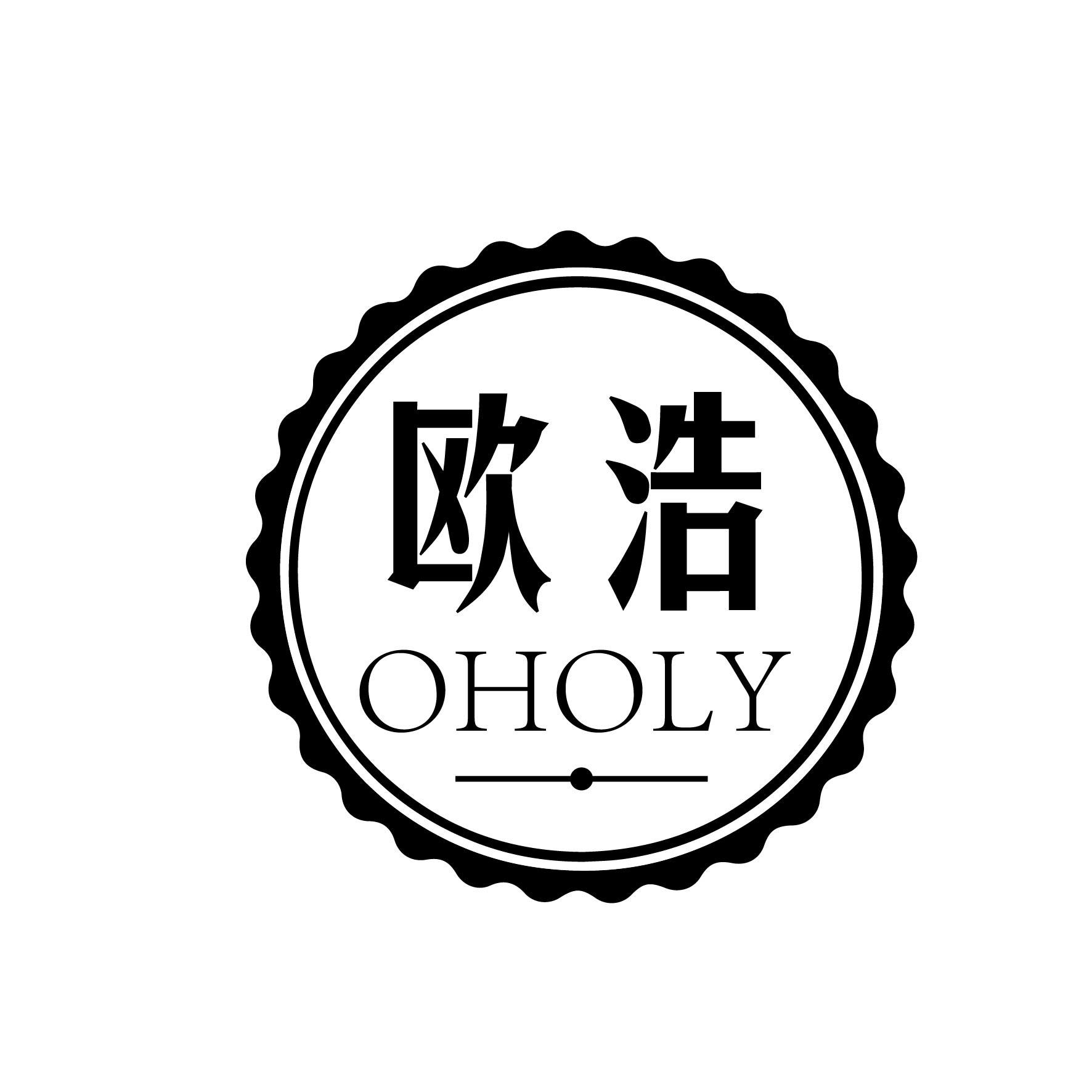 广州藏知品牌管理有限公司商标欧浩 OHOLY（20类）商标转让多少钱？商标图样1