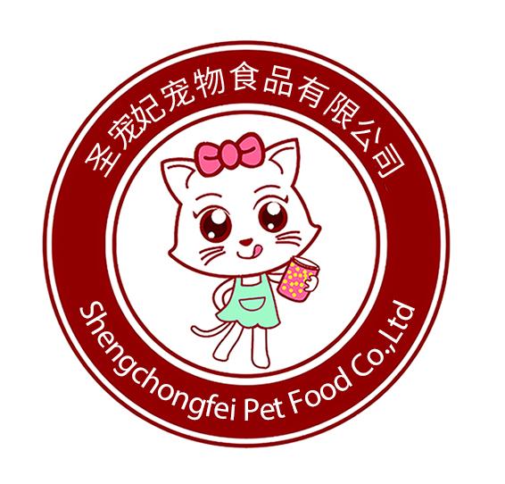 唐山聖寵妃寵物食品有限公司