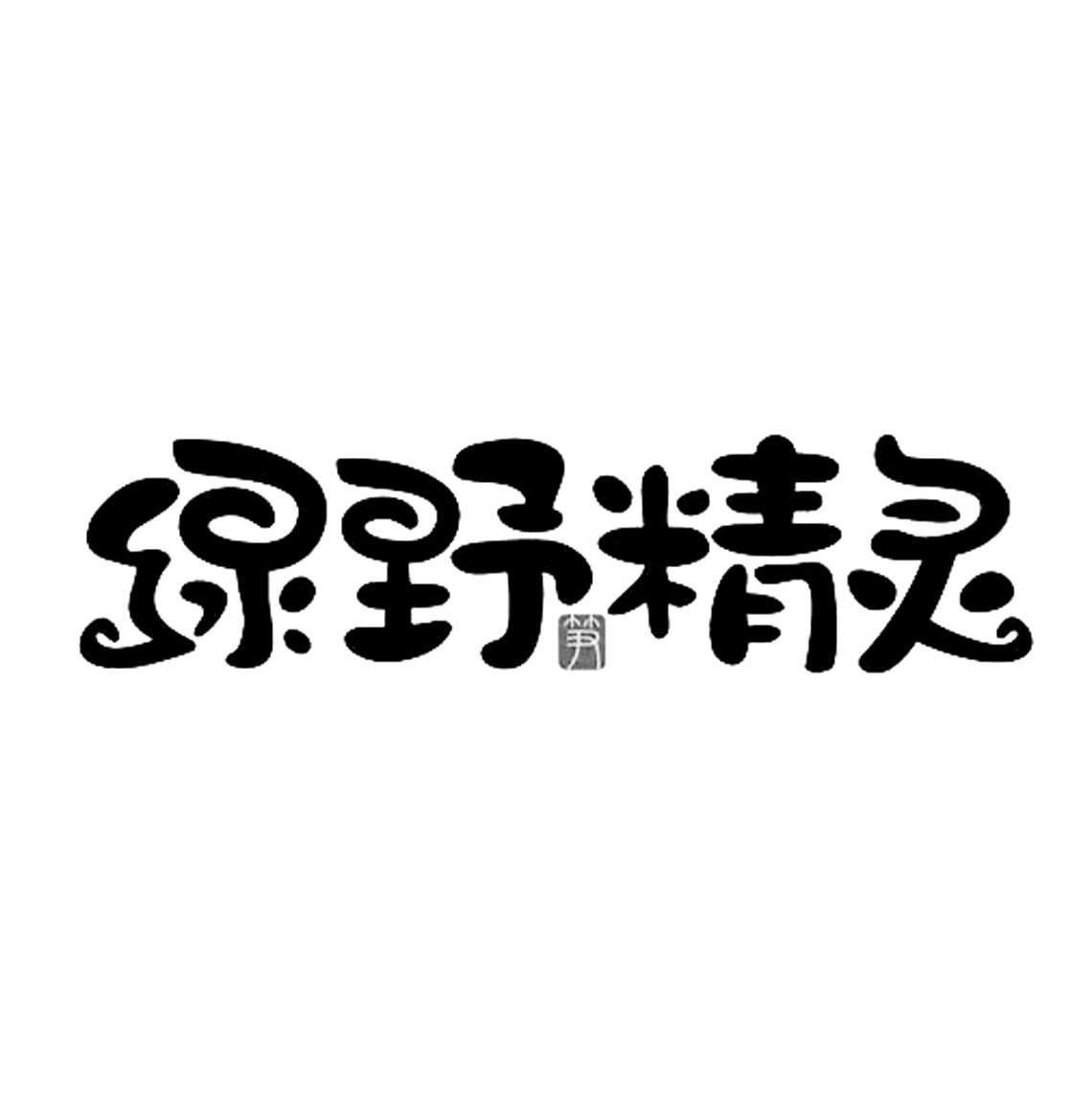 缙云县山里人家农产品开发有限公司