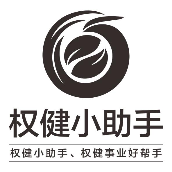 權健小助手權健小助手權健事業好幫手