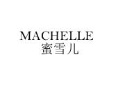 蜜雪儿 machelle_注册号35544770_商标注册查询 天眼查