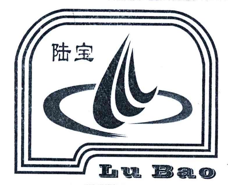 陆宝