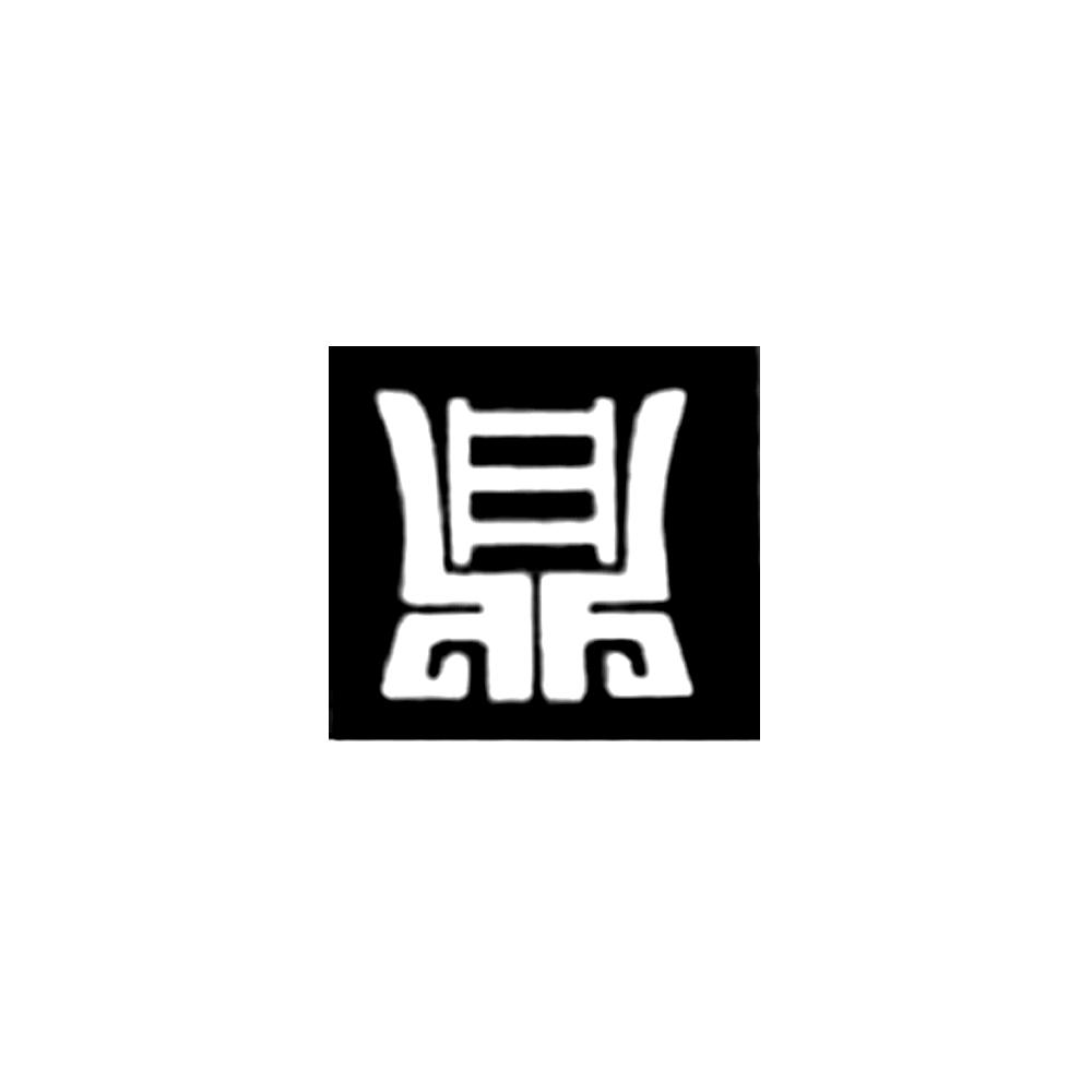 鼎字的logo图片大全图片