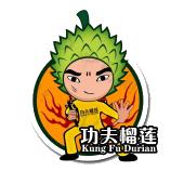 功夫榴蓮 kung fu durian