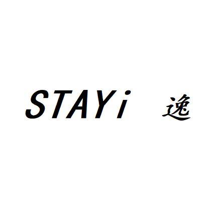逸;stayi