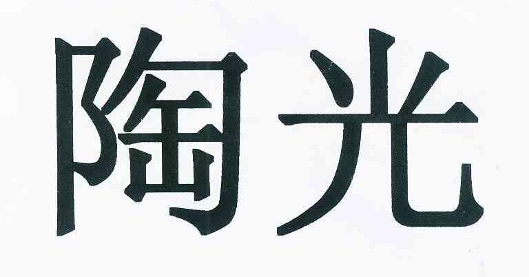 淮安市宝鼎商贸有限公司