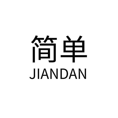 简单注册商标查询信息 - 商标分类信息 - 天眼查