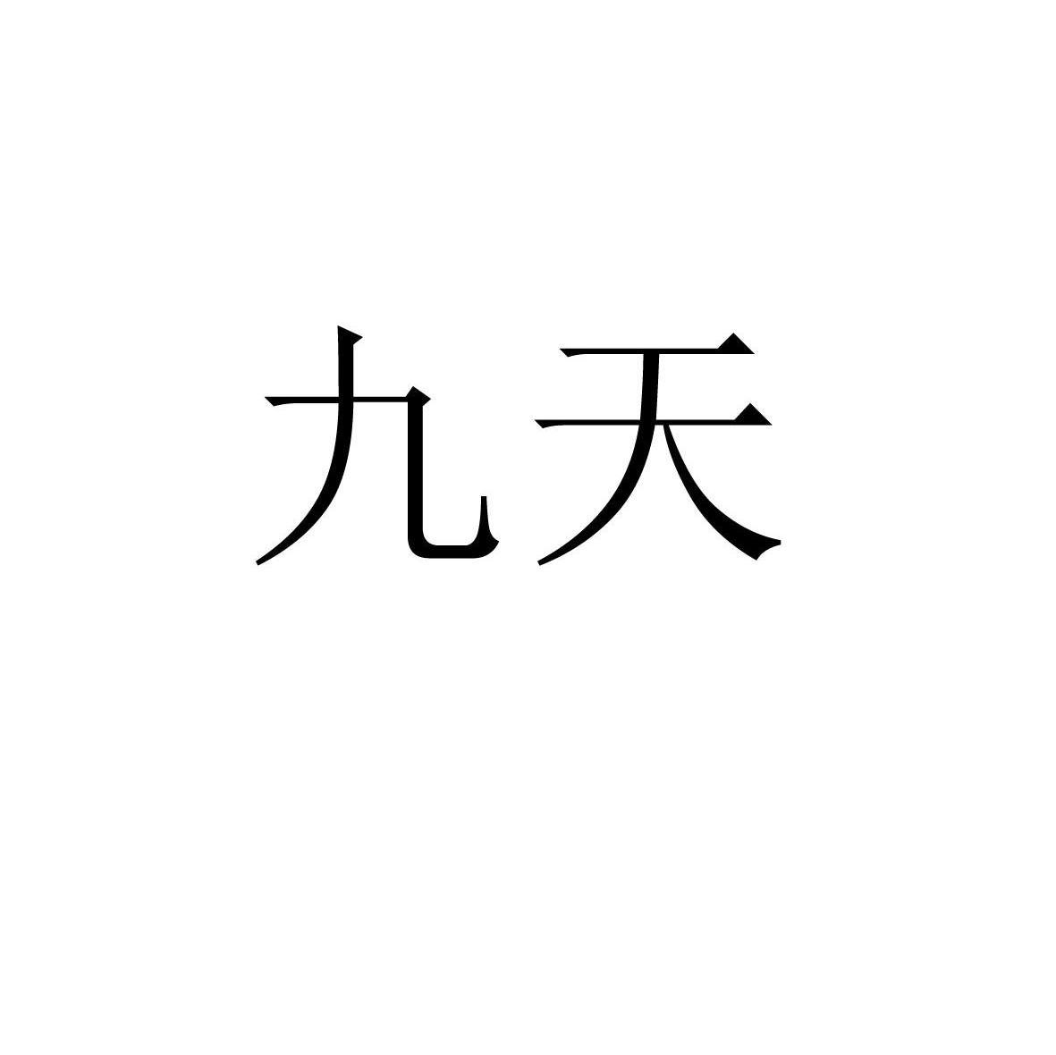 在手机上查看商标详情