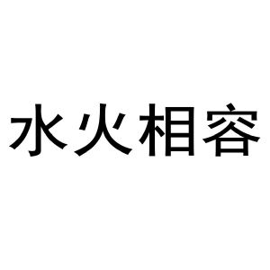 蚌埠知博自动化技术开发有限公司商标水火相容（10类）商标转让多少钱？