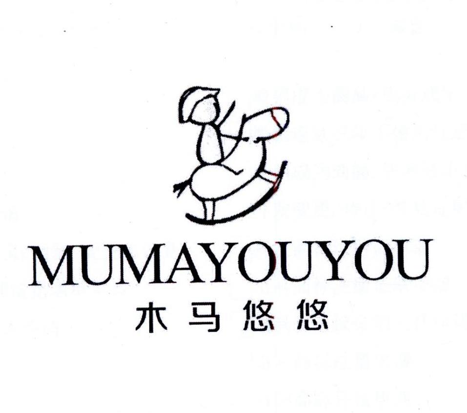 木马 em>悠悠 /em>