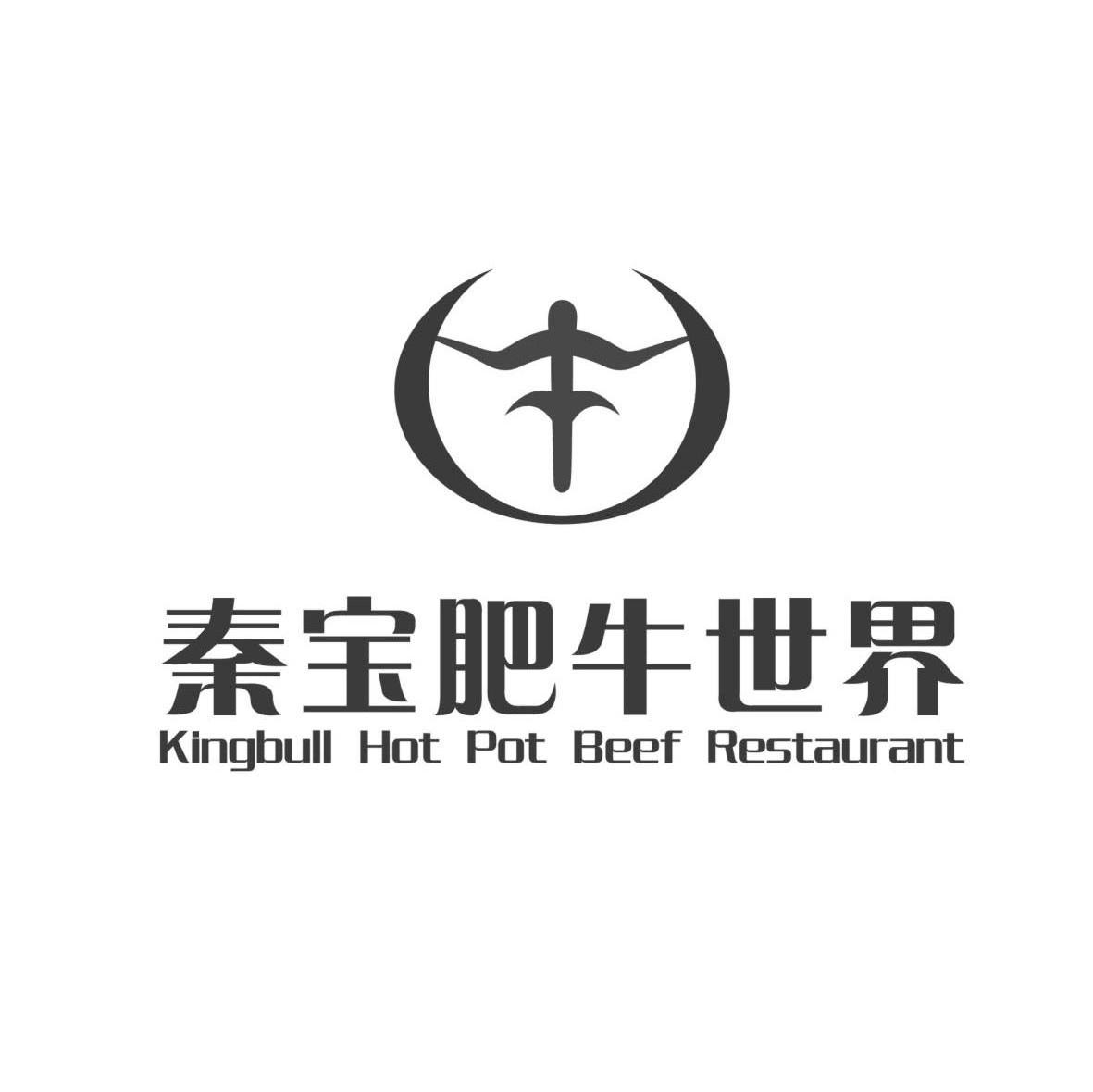 秦宝肥牛世界 kingbull hot pot beef restaurant