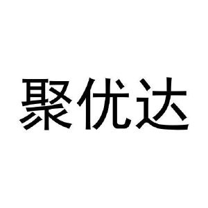 马一鸣商标聚优达（12类）多少钱？