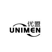 优盟unimen