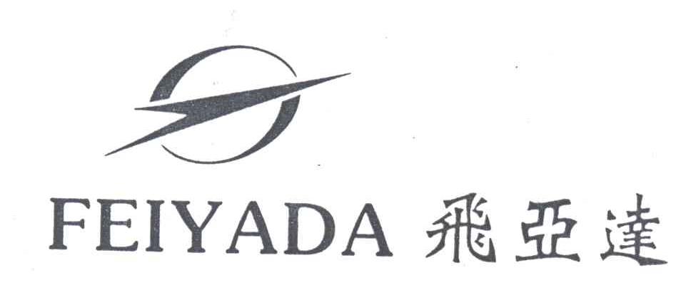 飞亚达_注册号45260106_商标注册查询 - 天眼查