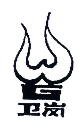 卫岗_注册号8913016_商标注册查询 - 天眼查