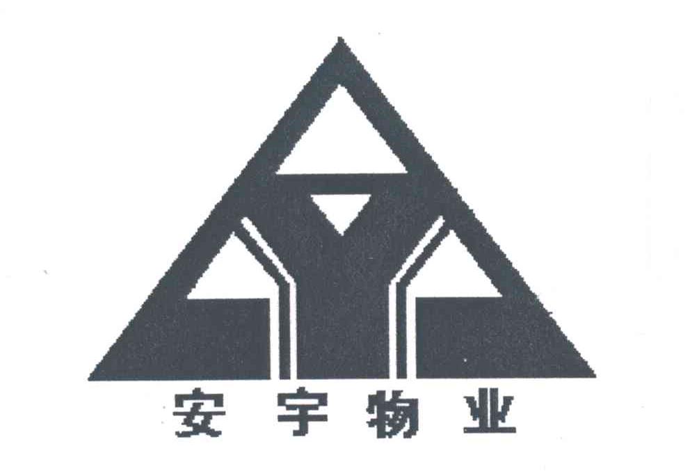 商标 北京市海淀区安宇焊接技术研究所商标信息 商标详情 12-运输工具