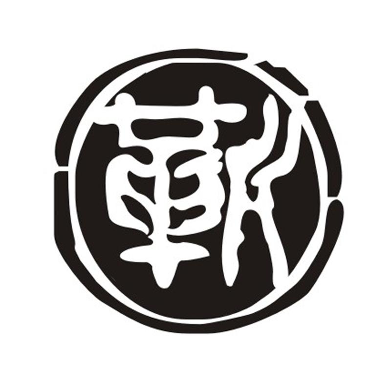 在手机上查看商标详情