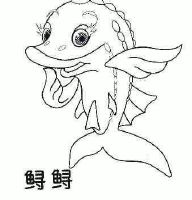 鲟鲟