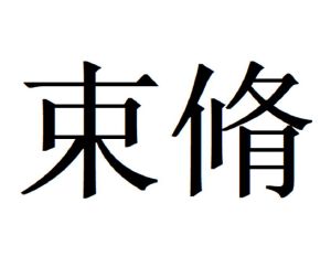 在手机上查看商标详情