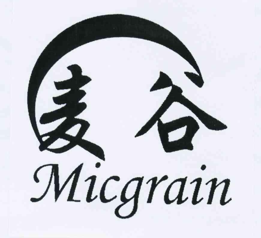 麥谷micgrain