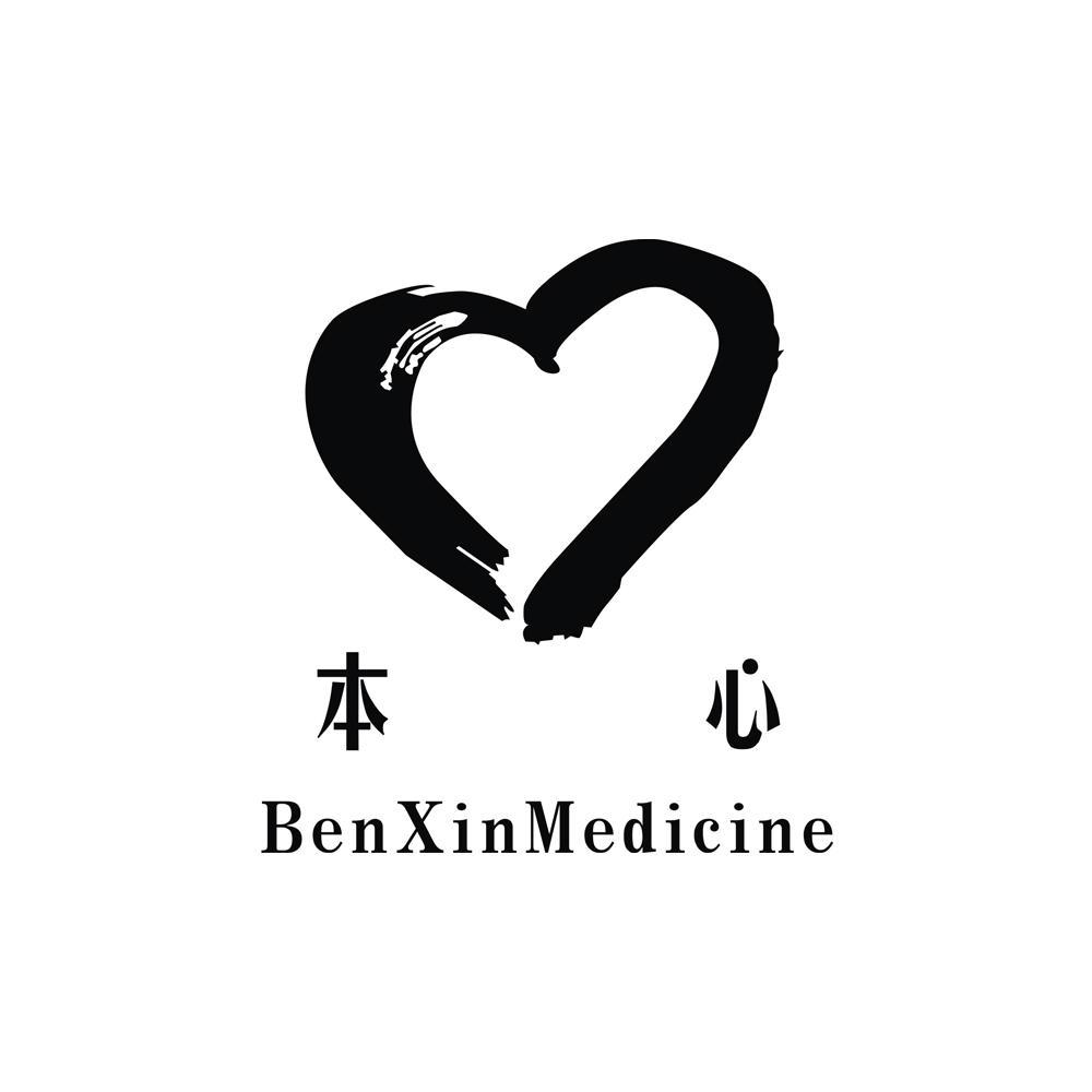 本心benxinmedicine