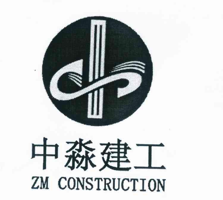 中淼建工 zm construction