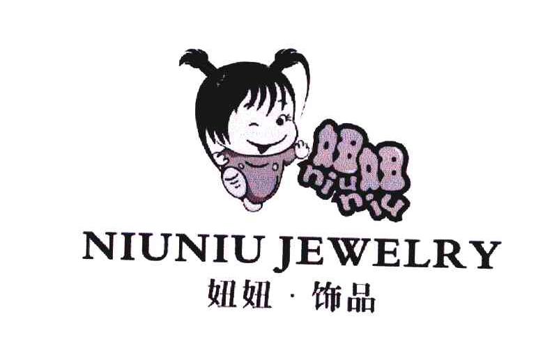 妞妞;妞妞饰品;niuniujewelry