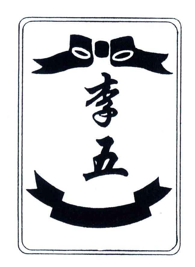 在手机上查看商标详情