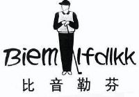 比音勒芬 biemlfdlkk