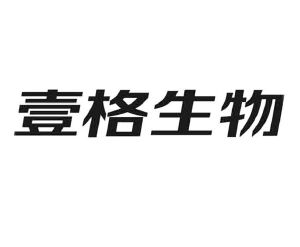 西安壹格生物工程有限公司