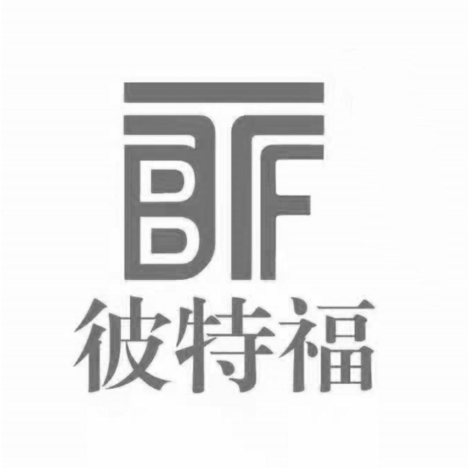 彼特福