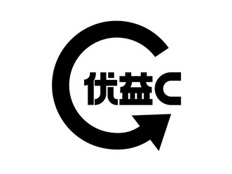 优益c