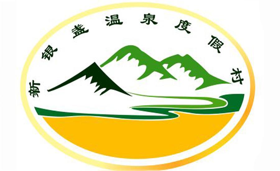 新银盏温泉度假村