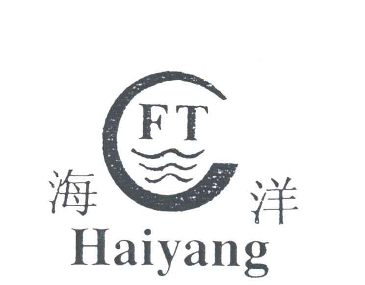 海洋