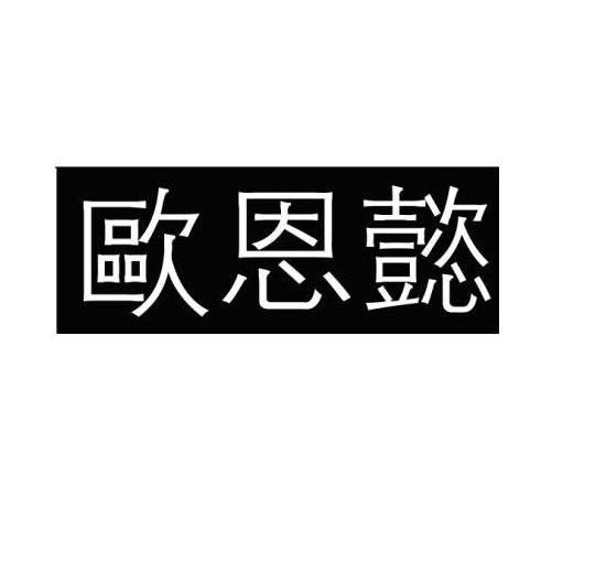 青岛亨德利福珠宝有限公司_【信用信息_诉讼